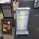 カフェ ファソン - 