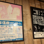 Noya - 店内は半世紀前のフォークコンサートのポスターでいっぱい