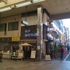 神戸珈琲物語 板宿店（喫茶）