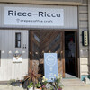 リッカ リッカ