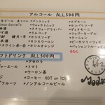 Modan Time - ドリンクメニュー