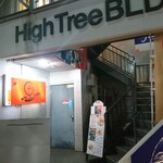 Modan Time - 建物入口