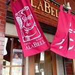 グリル アラベル - 