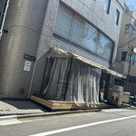 恵比寿 鮨 ふじまさ - 恵比寿駅を出て坂道を上るとみえる