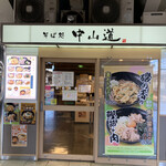 Ekisoba Sobadokoro Nakasendou - 店舗全景