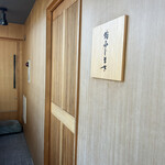 恵比寿 鮨 ふじまさ - 狭い階段を上がると裏手に静謐な入口が