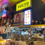 BUCYO COFFEE - 