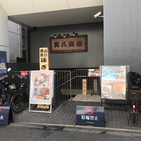 寅八商店 心斎橋店 - 
