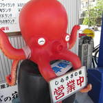 しらさぎの宿 丸福 - タコ。