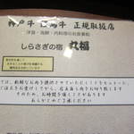 しらさぎの宿 丸福 - お店の説明。