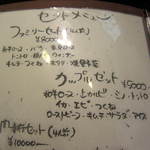 しらさぎの宿 丸福 - メニュー