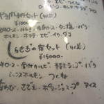 しらさぎの宿 丸福 - メニュー