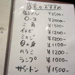 しらさぎの宿 丸福 - メニュー