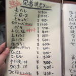 しらさぎの宿 丸福 - メニュー