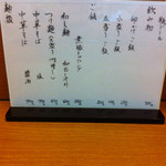 中華そば うえまち - 