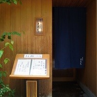 日本料理 とくを - 