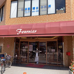 パン工房　フルニエ - 