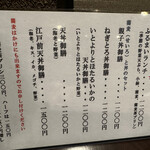 石臼挽き ふるまい蕎麦  ふる井 - ランチ安い