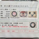 蕎麦工房 お仙 - 