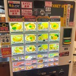 中華そば わだ屋 - 食券機