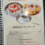 天然氷のかき氷 つどい - 