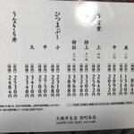 大観亭支店　栄町本店 - 