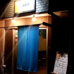 Ramen Touraku Fumiya - 青くて長い暖簾が下がってます。