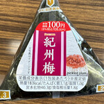 セイコーマート - 