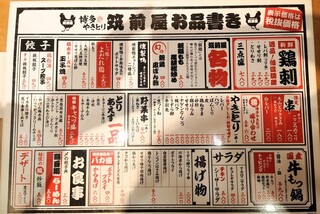 h Yakitori Chikuzenya - 