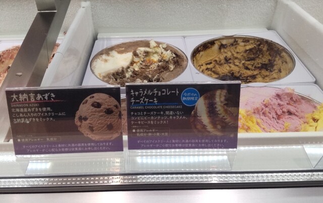 サーティワンアイスクリーム イオン米沢店 - 西米沢（ジェラート・アイスクリーム）の写真