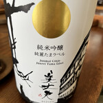 來輪 - おまかせ日本酒　高知の生酒でしたが、やや酸化しておりリベンジします