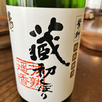 來輪 - おまかせ日本酒　福岡の繁枡でした