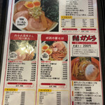 Ramen Fuku Take - 