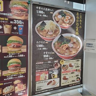 h MADISON PREMIUM BURGER - お隣のラーメン店メニュー