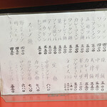 北京 - メニュー