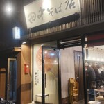 田中そば店 - 