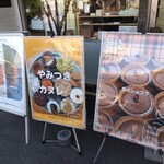 UchiyaBakeShop - 