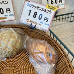 陽だまりパン工房 - 