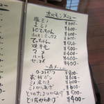 しらさぎの宿 丸福 - メニュー