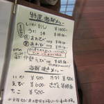 しらさぎの宿 丸福 - メニュー