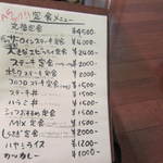 しらさぎの宿 丸福 - メニュー