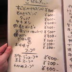 しらさぎの宿 丸福 - メニュー