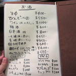 しらさぎの宿 丸福 - メニュー