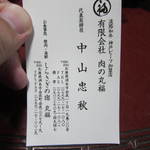 しらさぎの宿 丸福 - 