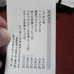 しらさぎの宿 丸福 - 