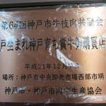 しらさぎの宿 丸福 - 賞が一杯。