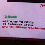 讃岐屋 雅次郎 - 営業時間