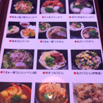 讃岐屋 雅次郎 - メニュー