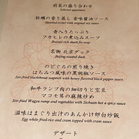 中国飯店 富麗華 - 