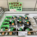 しおがま・まちの駅 - 「新物」は３月だけの期間限定です♪